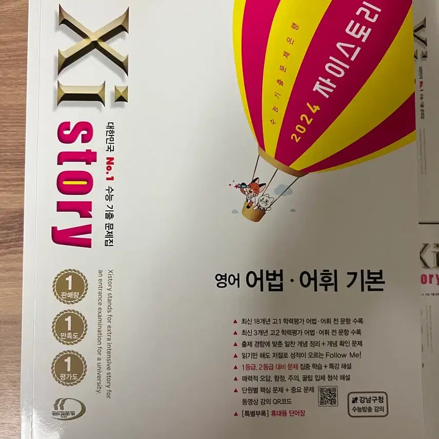 [BUNJANG] Z-Story English Set (4 Books) / 자이스토리 영어 4권 일괄 새책
