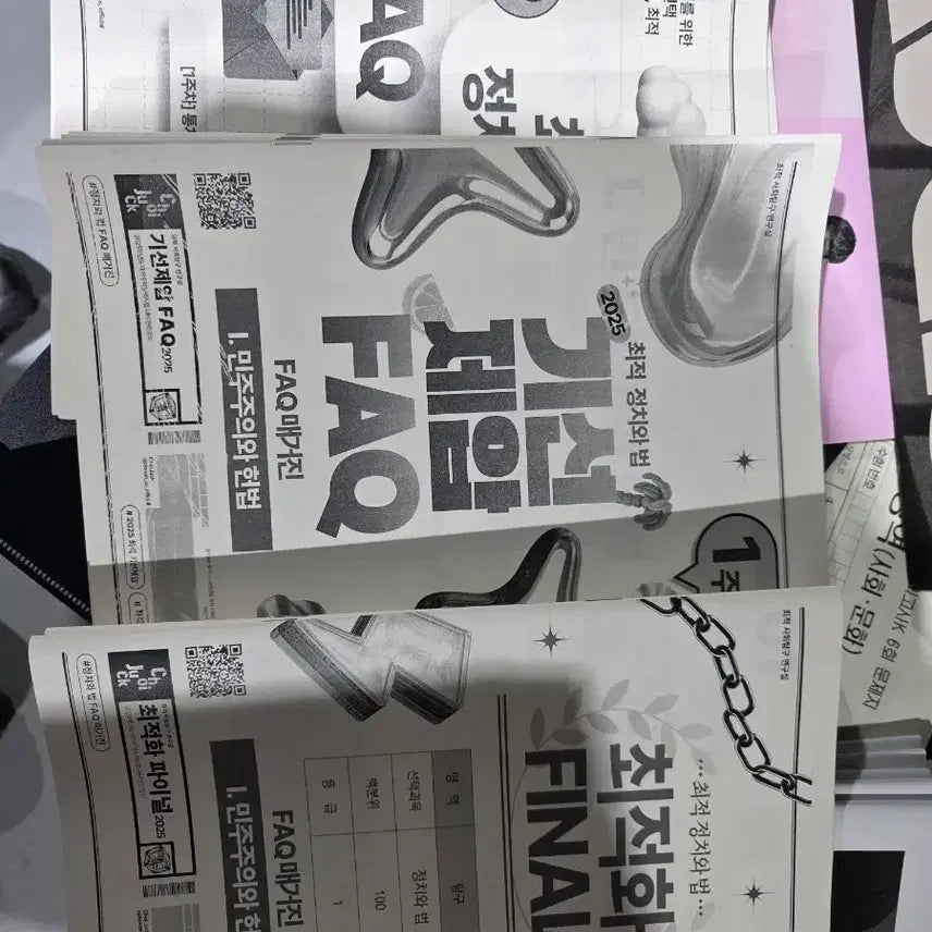 [BUNJANG] 2025 Jeokseok Live Class FAQ Textbook Set (Korean Law) / 최적 현장 교재 faq 수업 전회차분 판매 (정법/정치와법)