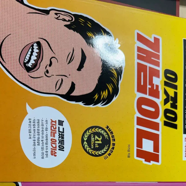 [BUNJANG] Lee Gi Sang 'This is Concept' Korean Geography Textbook / 이기상T 이것이개념이다 한국지리