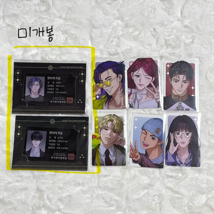 [BUNJANG] Lee Chan Heon Hunter ID Photocard Bundle Set / (일괄) 이착헌 헌터증 포카