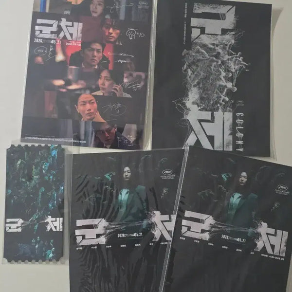 [BUNJANG] The Swarm Movie Art Card & Accordion Postcard Set / 영화 군체 아트카드, 아코디언 엽서
