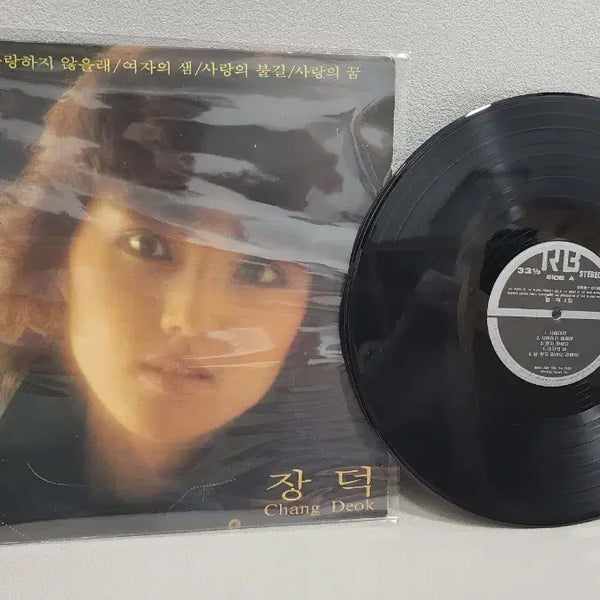 [BUNJANG] Jang Deok 1st Album 'Deer Woman' LP / 장덕 1집 LP 사슴여인