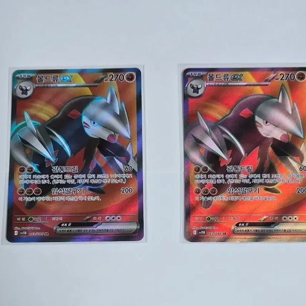 [BUNJANG] SR Card Set (2 Cards) Mint Condition / 몰드류sr2장 하자,스크래치 없음 s급