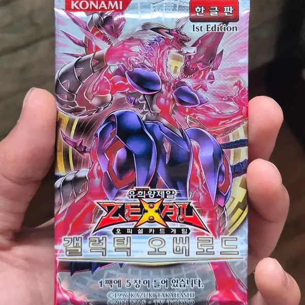 [BUNJANG] Galactic Overlord Perfect Edition Booster Pack / 유희왕 갤럭틱 오버로드 퍼에팩