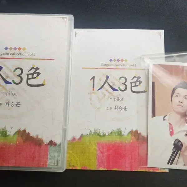 [BUNJANG] Audiocomics Choi Seung-hoon 1-Person 3-Colors CD / 1인 3색 최승훈 아코 오디오코믹스 드씨 씨디