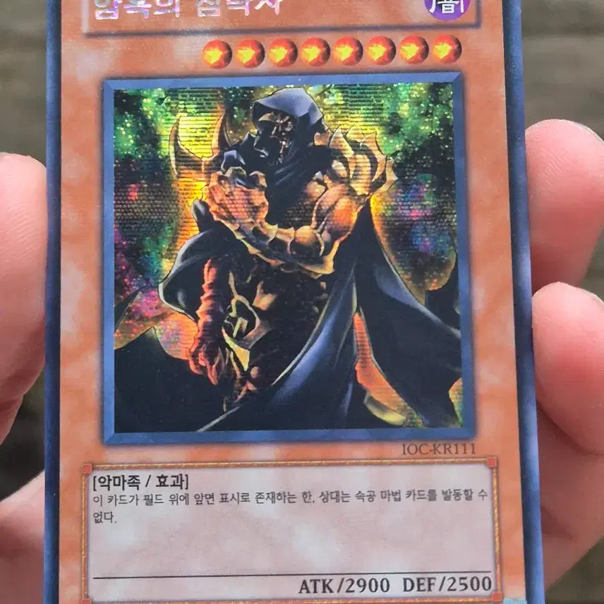 [BUNJANG] Yu-Gi-Oh! Invasion of Chaos Secret Rare / 유희왕 암흑의 침략자 시크