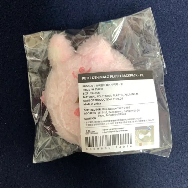 [BUNJANG] Petitmouls Plush Backpack Pil / 쁘띠멀즈 플러시 백팩 필 원필