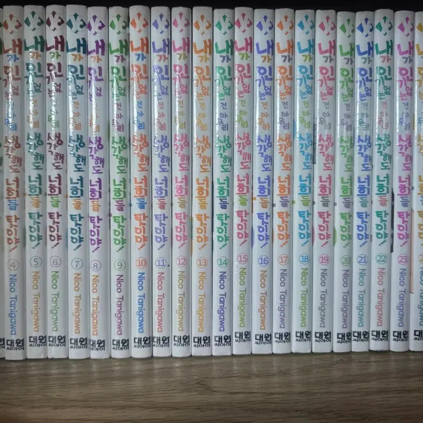 [BUNJANG] WataMote! Watashi ga Motenai no wa Dou Kangaetemo Omaera ga Warui! Manga Volume 1-27 / 내가 인기 없는 건 아무리 생각해도 너희들 탓이야!1~27권 와타모테