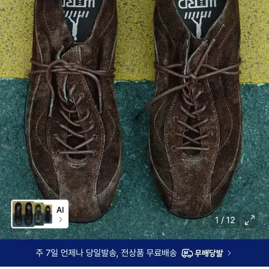 [BUNJANG] Withroad Suede Racing Sneakers 280 / 위더로드 스웨이드 레이싱 스니커즈 280