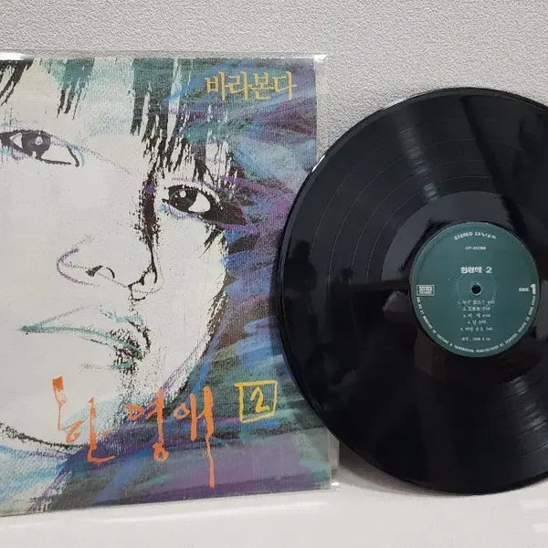 [BUNJANG] Han Young Ae 2nd Album LP / 한영애 2집 LP