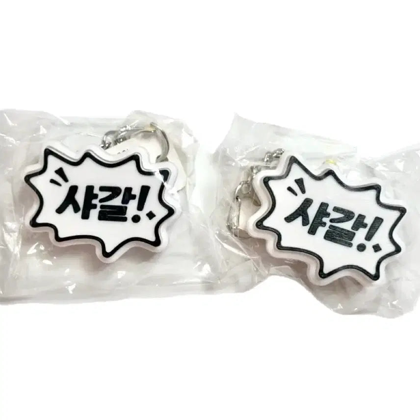 [BUNJANG] Chagall Speech Bubble Clicker Keychain / (인기)샤갈 말풍선 클릭커 키링