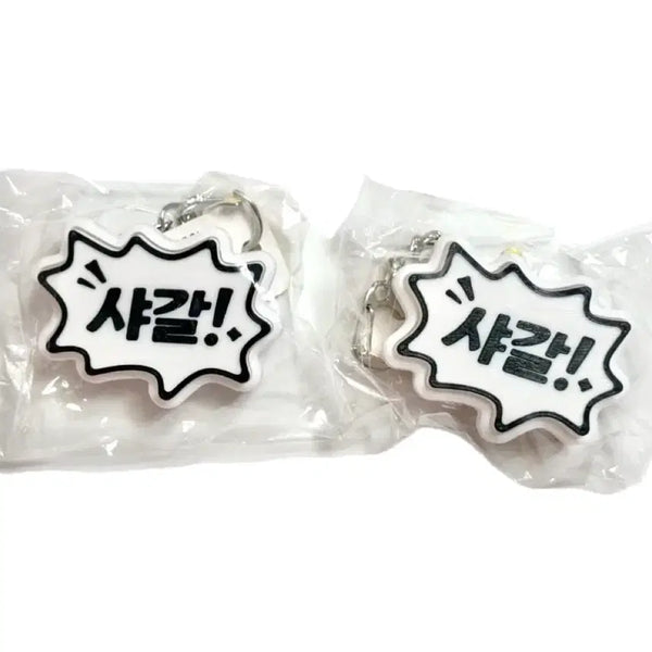 [BUNJANG] Chagall Speech Bubble Clicker Keychain / (인기)샤갈 말풍선 클릭커 키링