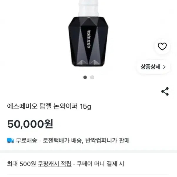 [BUNJANG] Esthemio Non-Wipe Matte Top Gel 15g / [에스떼미오] 논와이퍼 탑젤 15g