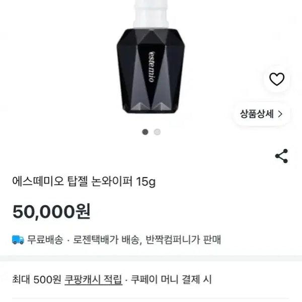 [BUNJANG] Esthemio Non-Wipe Matte Top Gel 15g / [에스떼미오] 논와이퍼 탑젤 15g