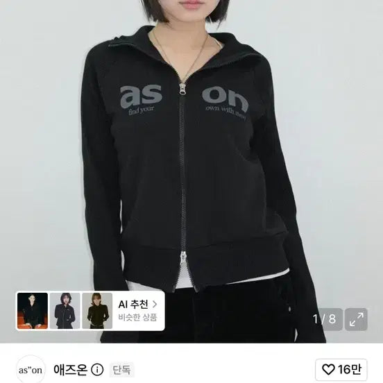 [BUNJANG] ASSOON Salt Zip-Up (Black) / 애즈온 솔트 집업 (블랙)