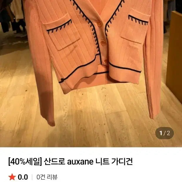 [BUNJANG] Sandro Stitch Salmon Cardigan Pink / 산드로 스티치 살몬 가디건 핑크