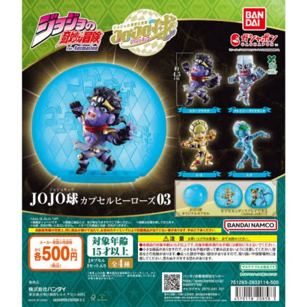 [BUNJANG] Bandai JoJo's Bizarre Adventure Gashapon Heroes 03 Crazy Diamond / 반다이 죠죠 캡슐 히어로즈 03 가챠 판매
