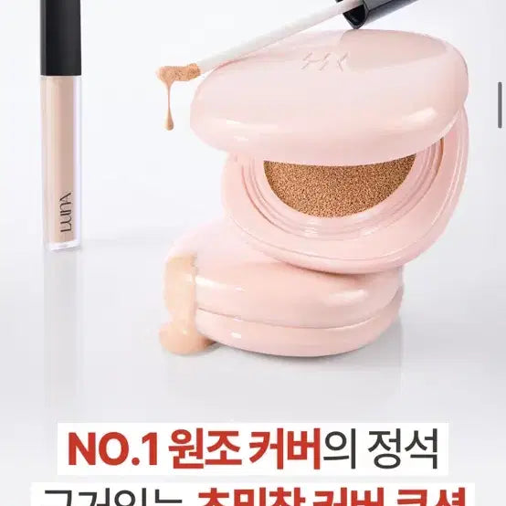 [BUNJANG] LUNA Ultra-Fit Cover Cushion Foundation / 루나 초밀착 커버 쿠션 판매
