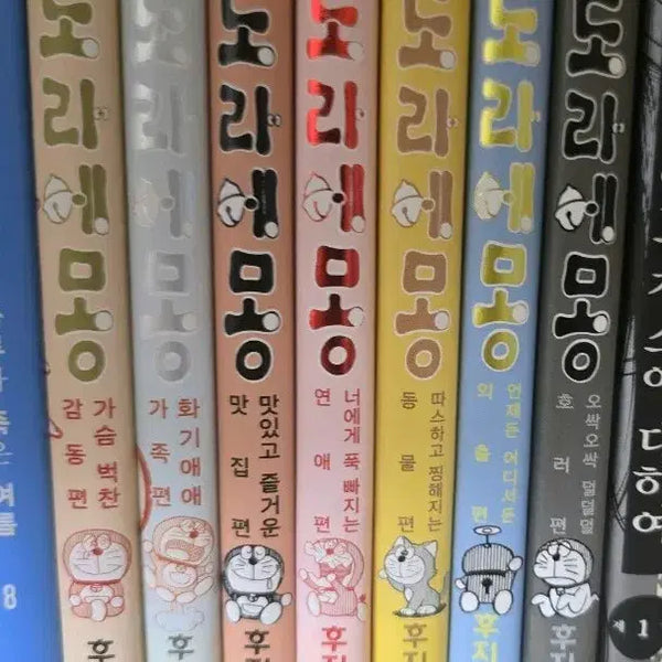 [BUNJANG] Doraemon Complete Manga Set / 특별한 도라에몽 완결 전권 만화