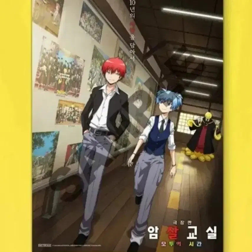 [BUNJANG] Assassination Classroom All About Time CGV Poster / 암살교실 모두의시간 포스터 cgv 2주차 굿즈 특전