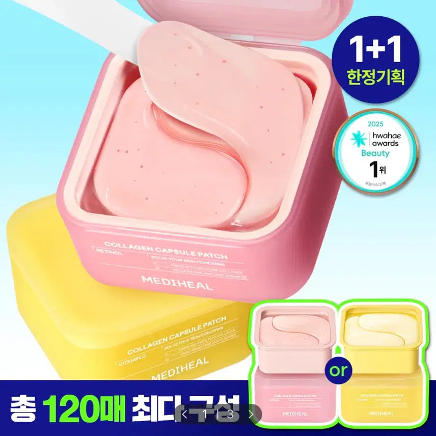 [BUNJANG] Mediheal Collagen Patch Double Set (120 Sheets) / [미개봉/새상품] 120매 메디힐 콜라겐 패치 60+60매 더블 기획