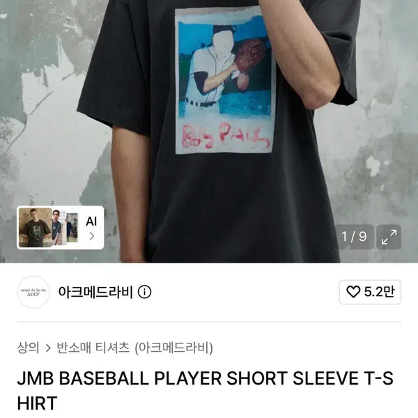 [BUNJANG] Acmedraw JMB Baseball Player Short-Sleeve T-Shirt Black / 아크메드라비 JMB 베이스볼 플레이어 반팔 티셔츠 블랙