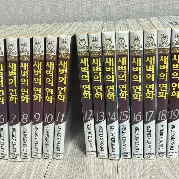 [BUNJANG] Dawn of the Arcana Manga Complete Set Volumes 1-24 / 새벽의 연화 만화책 1~24권 순정만화