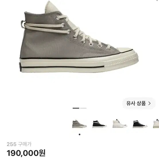 [BUNJANG] Converse x Fear of God Essentials Chuck 70 High Grey / [255] 컨버스 x 피어 오브 갓 에센셜 척 70 하이 그레이
