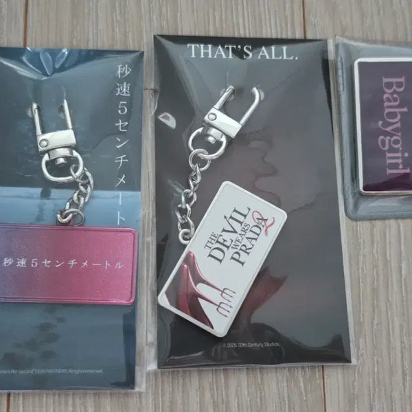 [BUNJANG] Movie Title Keychain 3-Set: 5 Centimeters Per Second, The Devil Wears Prada, Babygirl / 무비타이틀 키링 3종세트(초속5센티미터,악마는프라다를입는다,베이비걸)