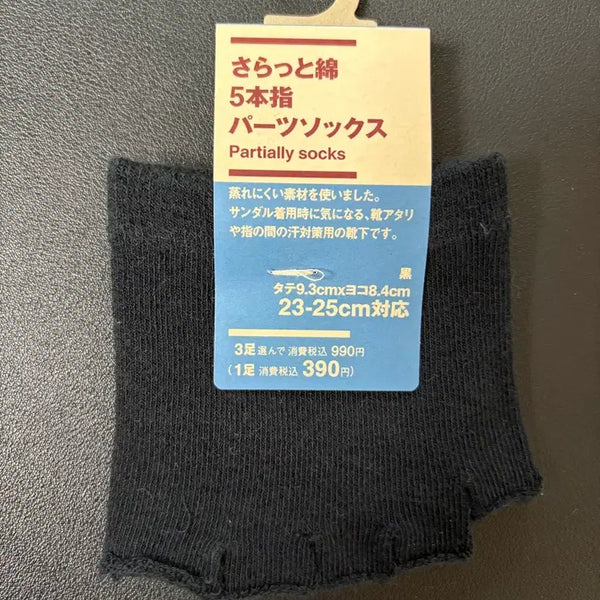 [BUNJANG] Muji Split-Toe Socks / 무인양품 파츠양말 발가락양말 쪼리양말