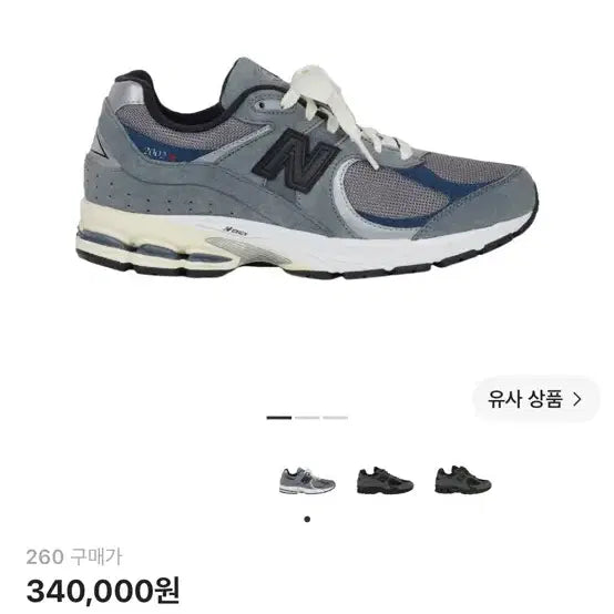 [BUNJANG] New Balance x JJJound 2002R Storm Blue / [260] 뉴발란스 x JJJ자운드 2002R 스톰 블루