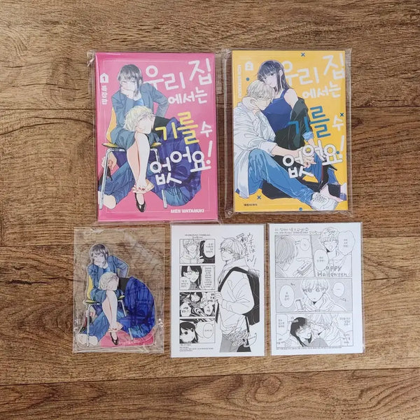 [BUNJANG] Cannot Raise Them At My Home Vol. 1-2 Complete Set Animate Exclusive Bonus Manga / 우리 집에서는 기를 수 없어요 1,2권 애니메이트 특전 순정 만화 만화책