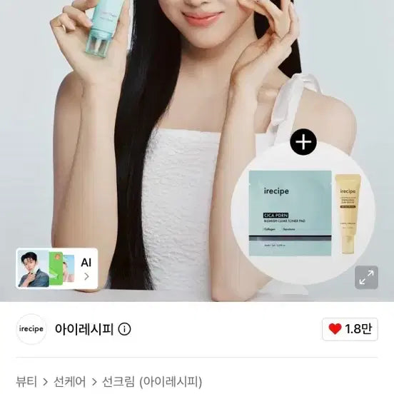 [BUNJANG] Airescipe Cica PDRN Blemish Clear Sun Serum SPF 50+ PA++++ 40ml / 아이레시피 시카 PDRN 블레미쉬 클리어 선세럼 40ml