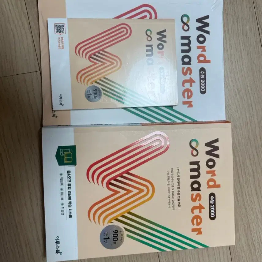 [BUNJANG] Word Master 2000 for Korean SAT / 워드마스터 수능2000