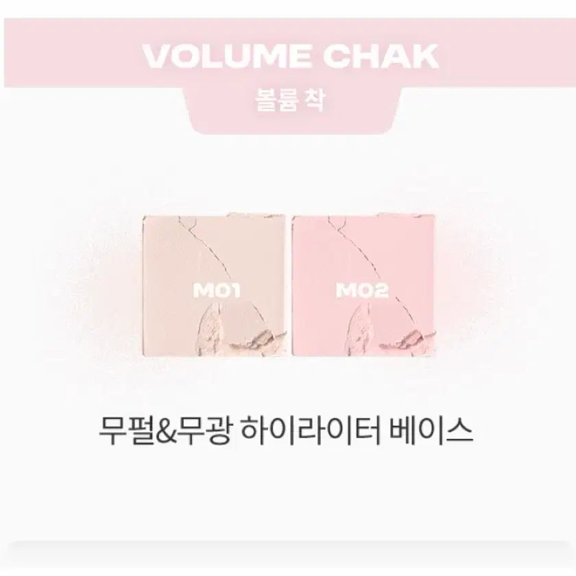 [BUNJANG] Rom&nd Cool Volumer & Warm Volumer Bundle Set / 롬앤 쿨 볼류머 웜 볼류머 일괄