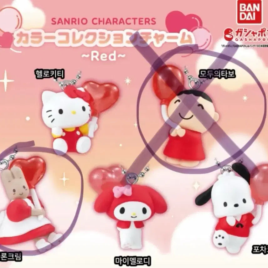 [BUNJANG] Sanrio Marron Cream Signifier Keychain / 산리오 마론크림 가챠 메지루시 키링(새상품)/교환가능
