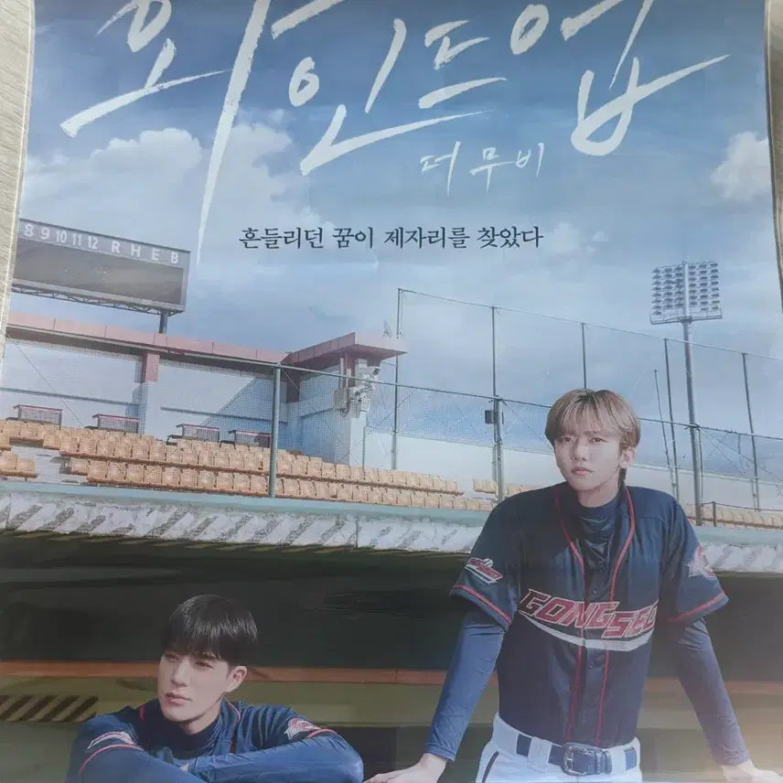 [BUNJANG] NCT Dream Win D Up Poster Jeno Jaemin Sealed / 와인드업 포스터 재민 제노 미개봉