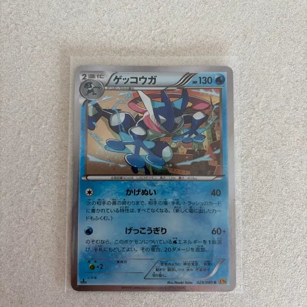 [BUNJANG] Greninja XY Japanese Common 029/080 / 개굴닌자 xy 일판 일본판 029/080