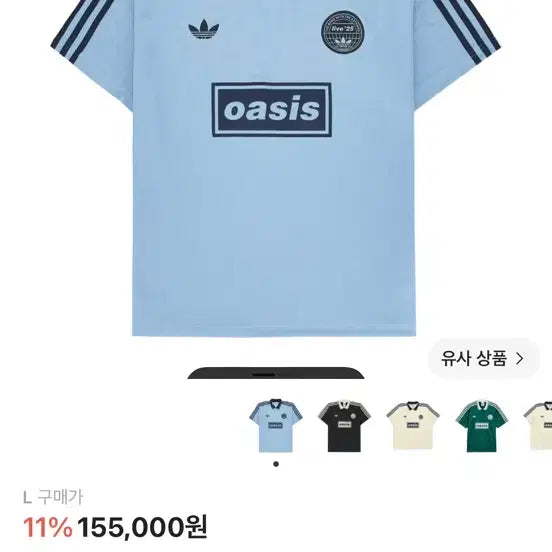 [BUNJANG] Adidas x Oasis Tour Jacquard Jersey Clear Sky XL / XL 사이즈 아디다스 x 오아시스 투어 자카드 저지 클리어 스카이