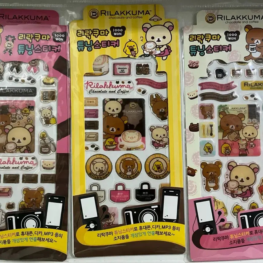 [BUNJANG] Rilakkuma Vintage Stationery Stickers / 리락쿠마 고전문구 스티커