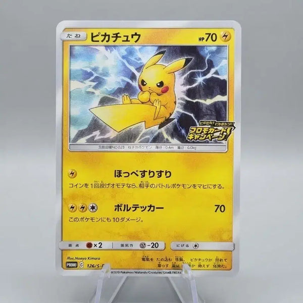 [BUNJANG] Pikachu Promo Sword & Shield Japanese Edition / 피카츄 프로모 소드엔실드 일판