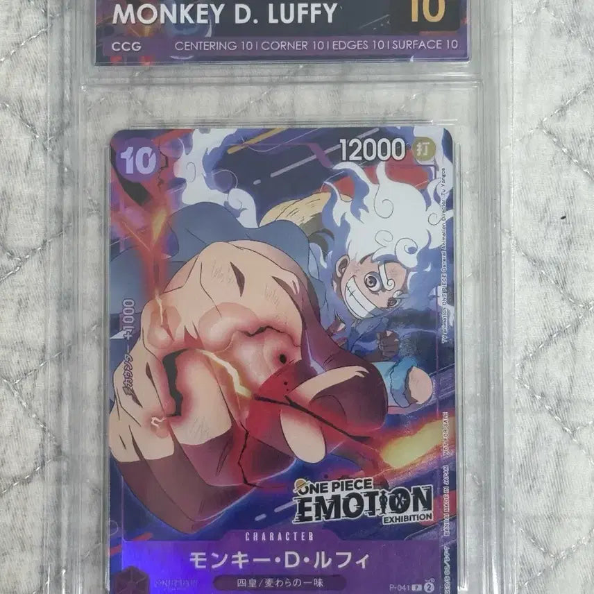[BUNJANG] One Piece Monkey D. Luffy EMOTION Card Pristine 10 / 원피스 몽키 D 루피 EMOTION 카드 프리스틴 10