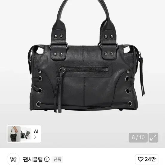 [BUNJANG] Fancy Club Belted Washing Vegan Leather Mini Bag with Keyring / 팬시클럽 벨티드 워싱 비건 레더 미니 백 +키링