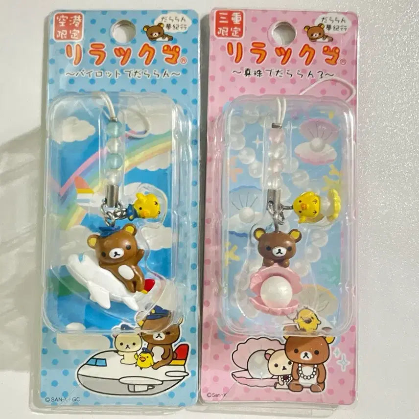 [BUNJANG] Rilakkuma Classic Strap / 리락쿠마 고전 스트랩 박스(이번주까지!)