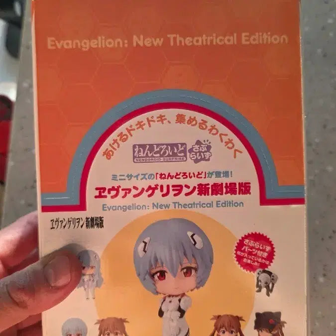 [BUNJANG] Good Smile Company Evangelion New Theatrical Edition Nendoroid Surprise Sealed / 굿스마일 에반게리온 신극장판 넨도로이드 서프라이즈 미개봉품