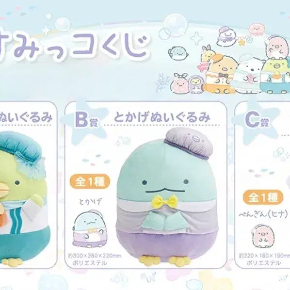 [BUNJANG] Sumikko Gurashi Kuji Tonkatsu Figure / 스밋코구라시 쿠지 돈카츠
