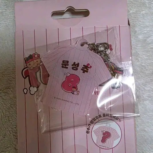 [BUNJANG] LG Twins Moon Sung-ju Hello Kitty Random Uniform Keyring / 엘지트윈스 태닝 헬로키티 랜덤 유니폼 키링 문성주