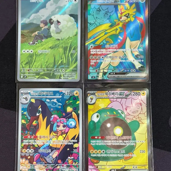 [BUNJANG] Pokemon Card Battle Partners Hob & Moyamo AR SR Set / 포켓몬카드 배틀파트너즈 호브, 모야모 AR SR 4장