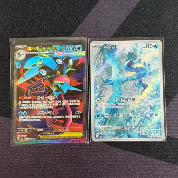 [BUNJANG] Pokemon Card Mega Blastoise SR & Articuno AR Set / 포켓몬카드 메가개굴닌자 SR, 프리져 AR