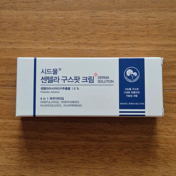 [BUNJANG] Sigmall Centella Asiatica Spot Cream / 시드물 센텔라 구스팟 크림(새것)